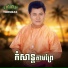 ហ ម ស វន, រស ម រ ម ស