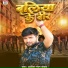 Amresh Lal Yadav