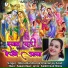 Mistu Bardhan, Dhananjay Azad