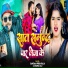 sangam prem raja, Chanda raj