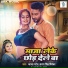 Kanha Patel, Antra Singh Priyanka