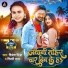 Shivesh Mishra, Shilpi Raj