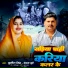 Vandna Dubey, Sushil Singh