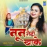 Shilpi Raj