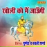 Pushpendra, Babli Sharma