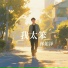 林佑泽