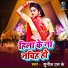 Sunil S k