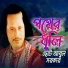 Abul Sarkar