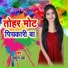 Mukul Jha