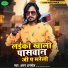 Aman Anmol