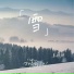 姜振朝
