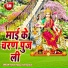 Kumar Pappu