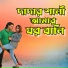 Bapi