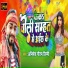 Abhishek Gautam Jimmi