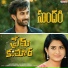 S. Anant Srikar, Karthik, Kittu Vissapragada