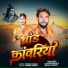 Sagar Nisad, Kajal Anmol