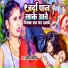 Nagina Sawariya