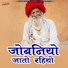 Ramesh Soni