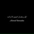Tamer Hosni And Sherine