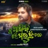 Humane Sagar