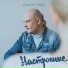 Джон Глюк