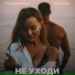 Стаффорд,Яна Вайновская