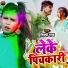 Shilpi Raj, Abhishek Mishra