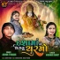 Ashok Thakor, Madhuri Barot