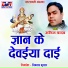 Anil Yadav