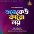 Bithiya Bithi