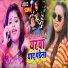 Shilpi Raj, Ankit Raj Akela