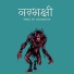 Dev AaGaya