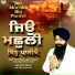Bhai Jujhar Singh Ji Hazoori Ragi Darbar Sahib