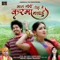 Sunil Soni, Champa Nishad