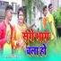 Gautam Shiddharth, Anjali Singh
