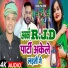 Palak Raj Yadav