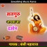 Bansi Maharaj