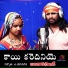 SOBAN BANAVATH feat. Shonu Singh
