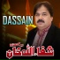 Shafullah Khan Rokhrhi