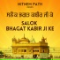 Nitnem Path