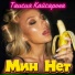 Таисия Кайсарова