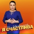 Тавус Магомедова