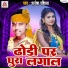 Rajesh Rashila