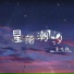 夏艺韩