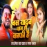 deepak lal yadav, Sapana Kashyap