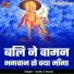 Satish Ji Shastri