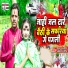 Bhola Kamlesh