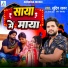 Sudin Sagar