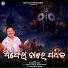 Prashant Padhi