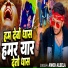 Amod Albela